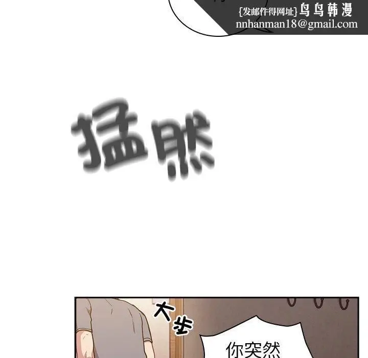 漫画《不请自来的未婚妻》第40话第78张图