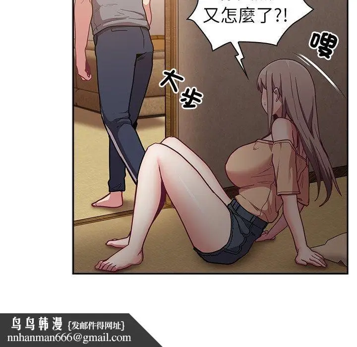 漫画《不请自来的未婚妻》第40话第79张图