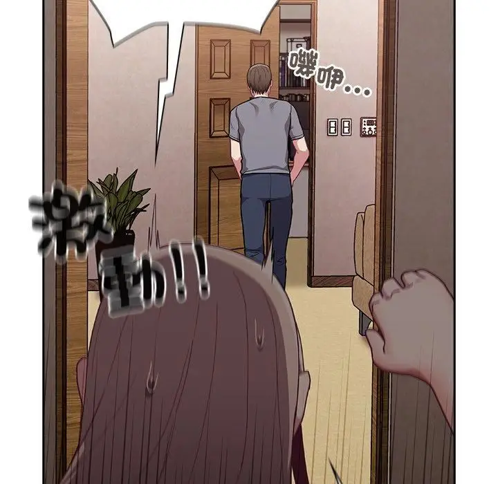 漫画《不请自来的未婚妻》第40话第82张图