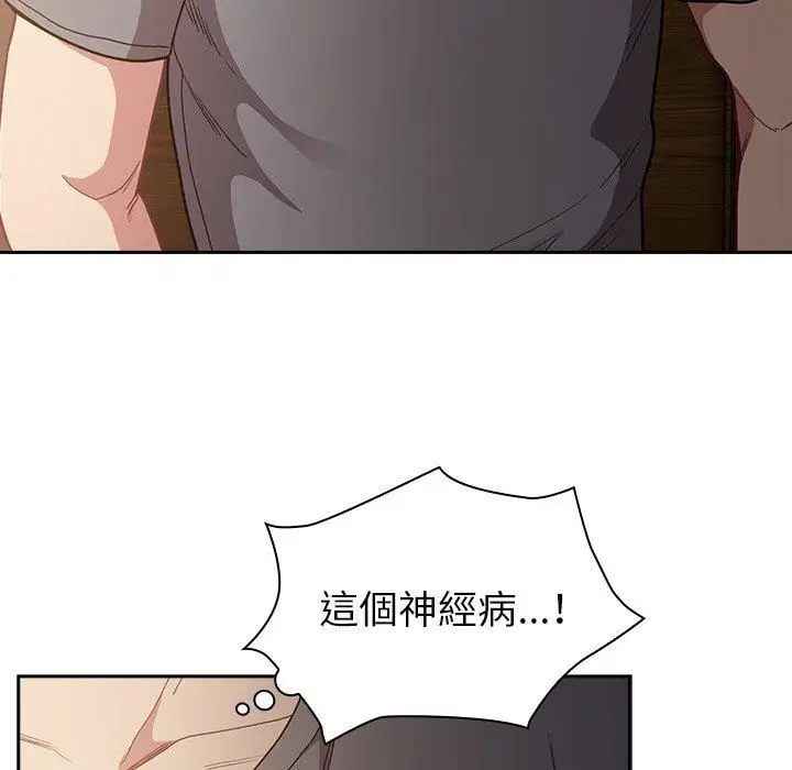 漫画《不请自来的未婚妻》第40话第89张图