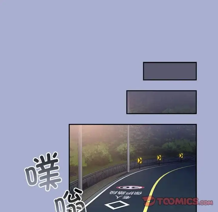 漫画《不请自来的未婚妻》第79话第120张图