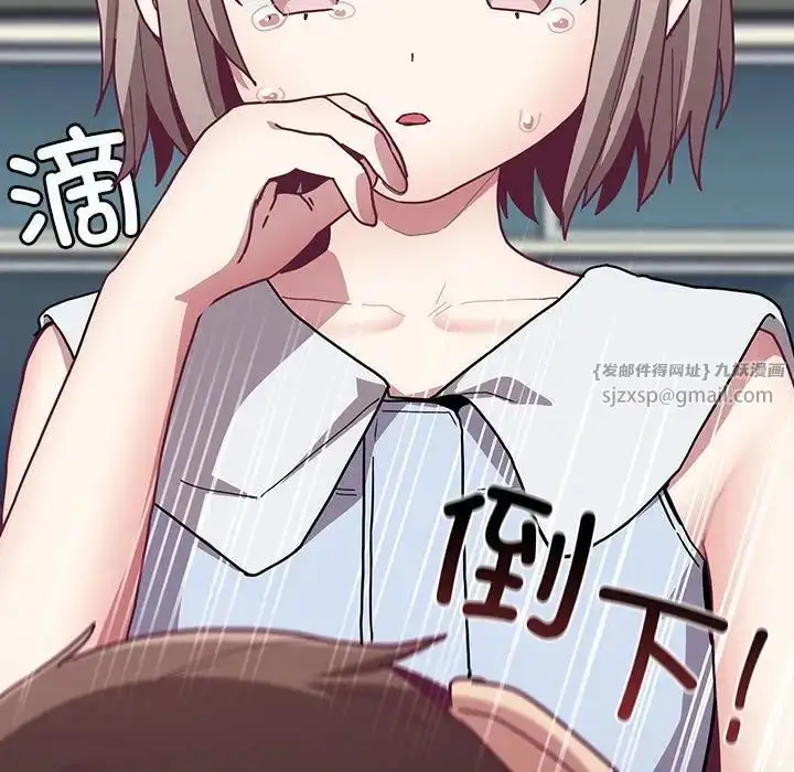 漫画《不请自来的未婚妻》第79话第130张图
