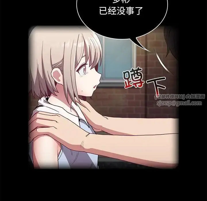 漫画《不请自来的未婚妻》第79话第134张图