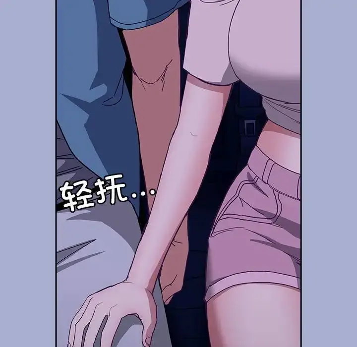 漫画《不请自来的未婚妻》第79话第140张图