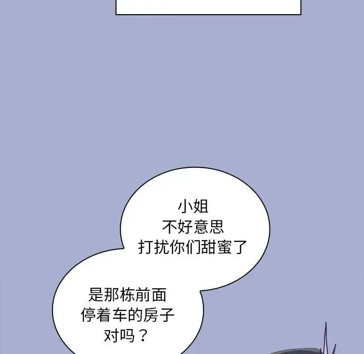 漫画《不请自来的未婚妻》第79话第143张图