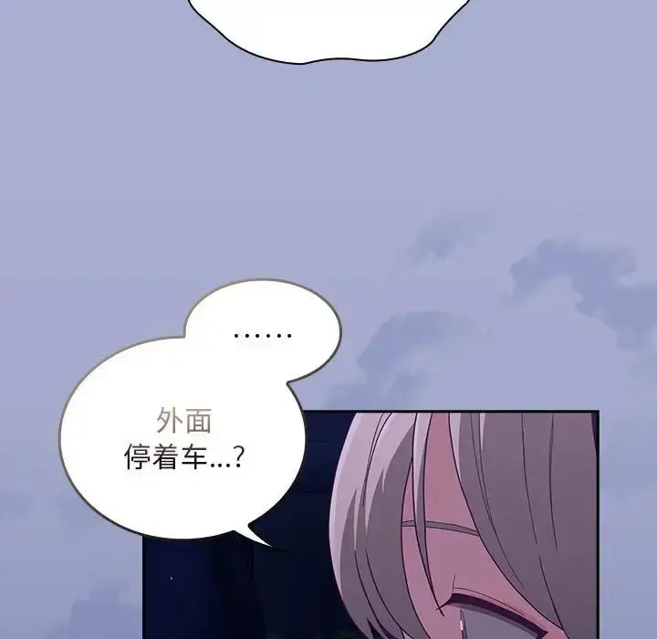 漫画《不请自来的未婚妻》第79话第145张图