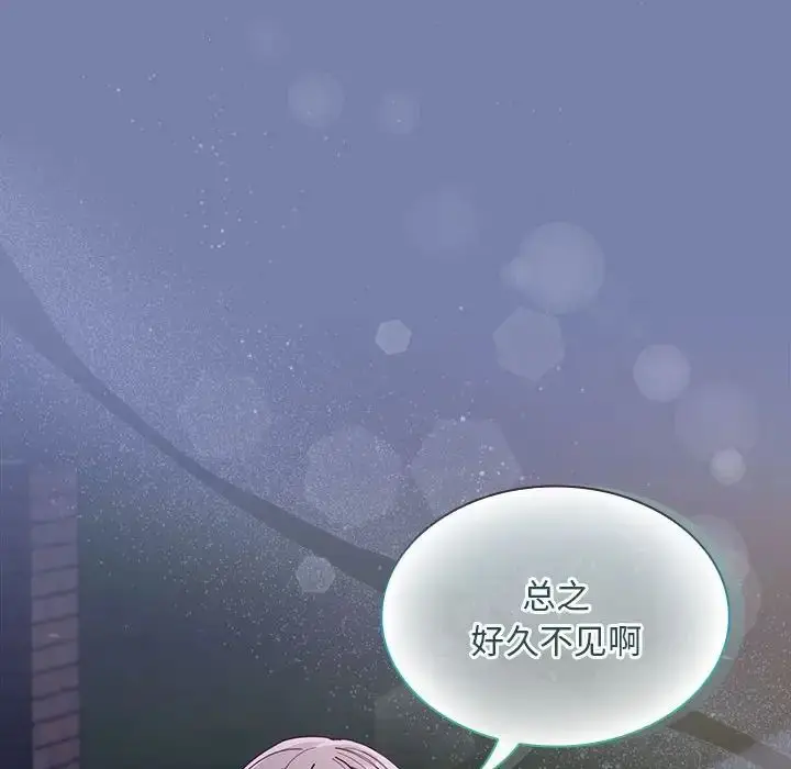 漫画《不请自来的未婚妻》第79话第150张图