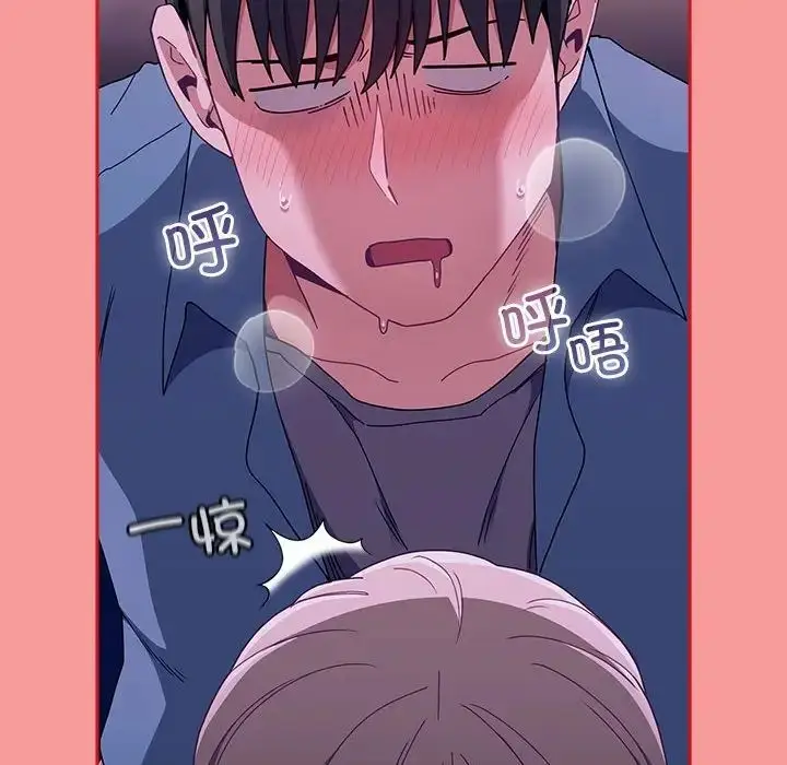 漫画《不请自来的未婚妻》第79话第53张图