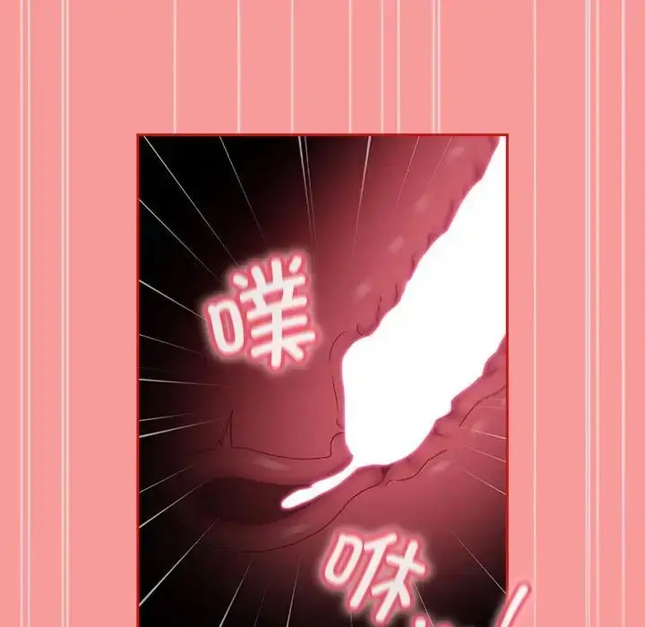漫画《不请自来的未婚妻》第79话第64张图