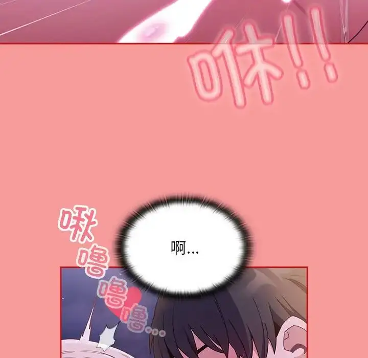 漫画《不请自来的未婚妻》第79话第67张图