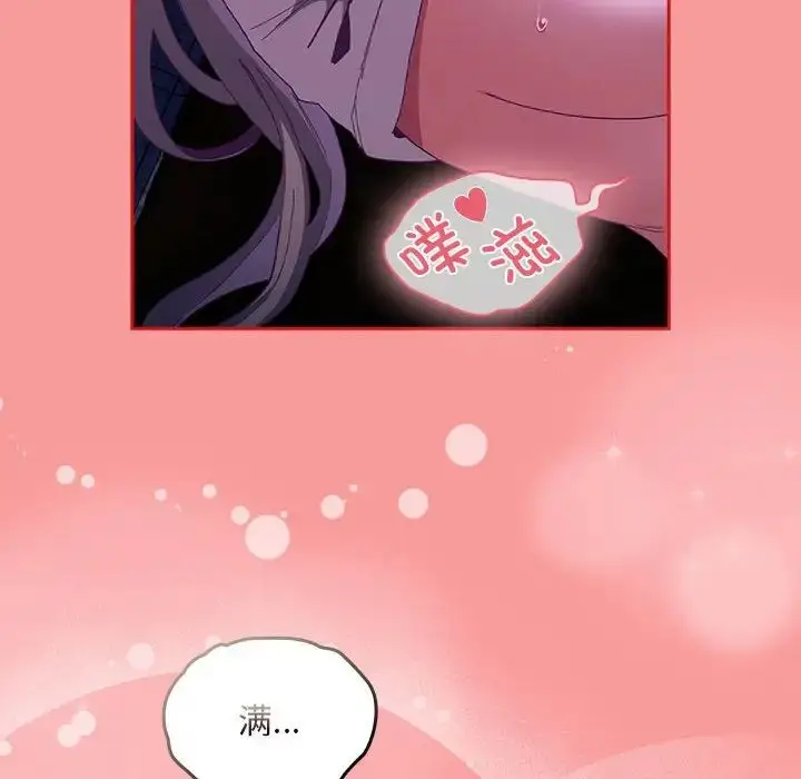 漫画《不请自来的未婚妻》第79话第69张图