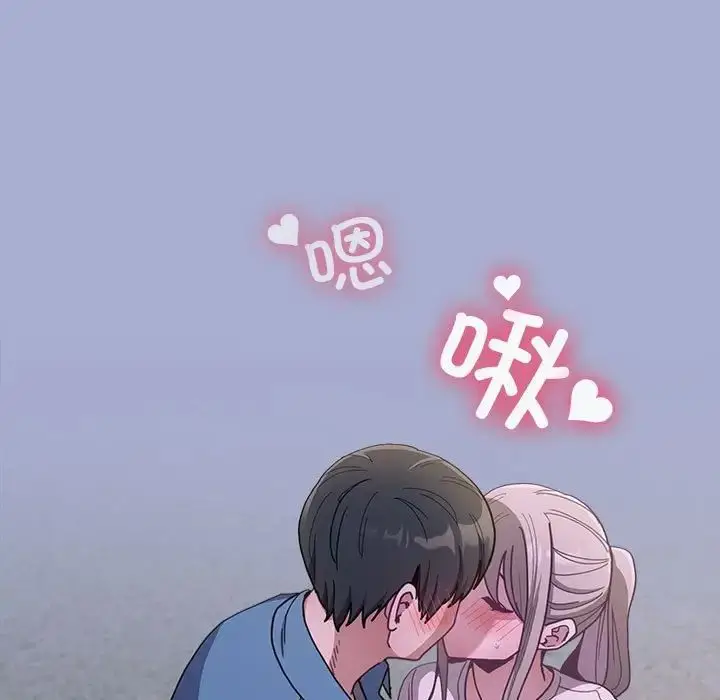 漫画《不请自来的未婚妻》第79话第77张图