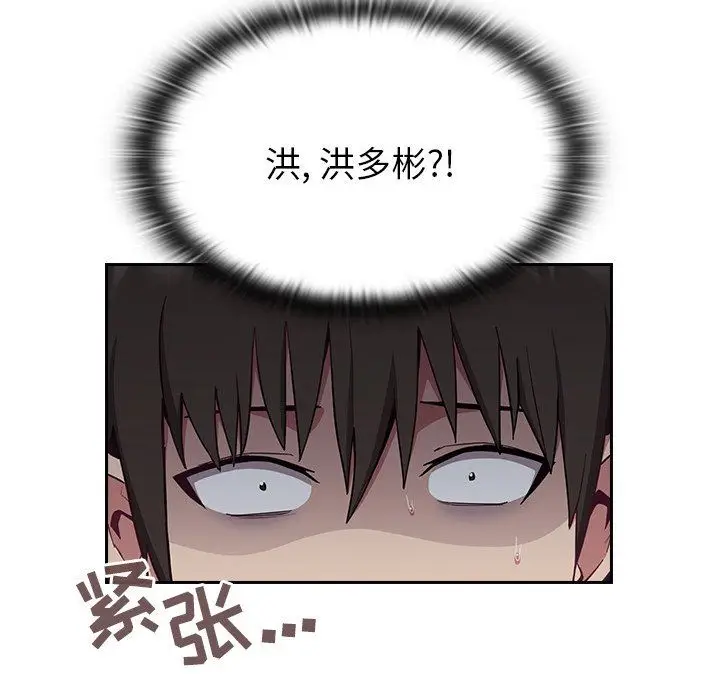 漫画《不请自来的未婚妻》第13话第10张图