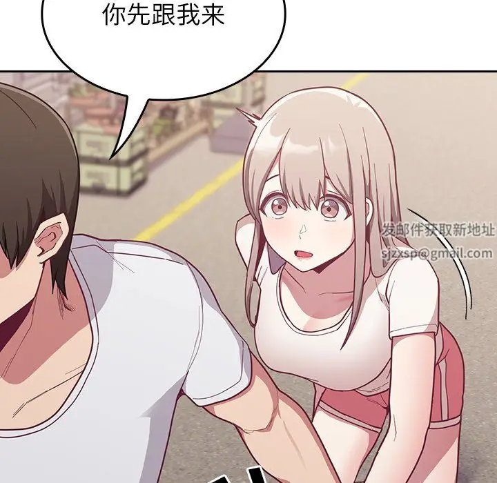 漫画《不请自来的未婚妻》第13话第101张图