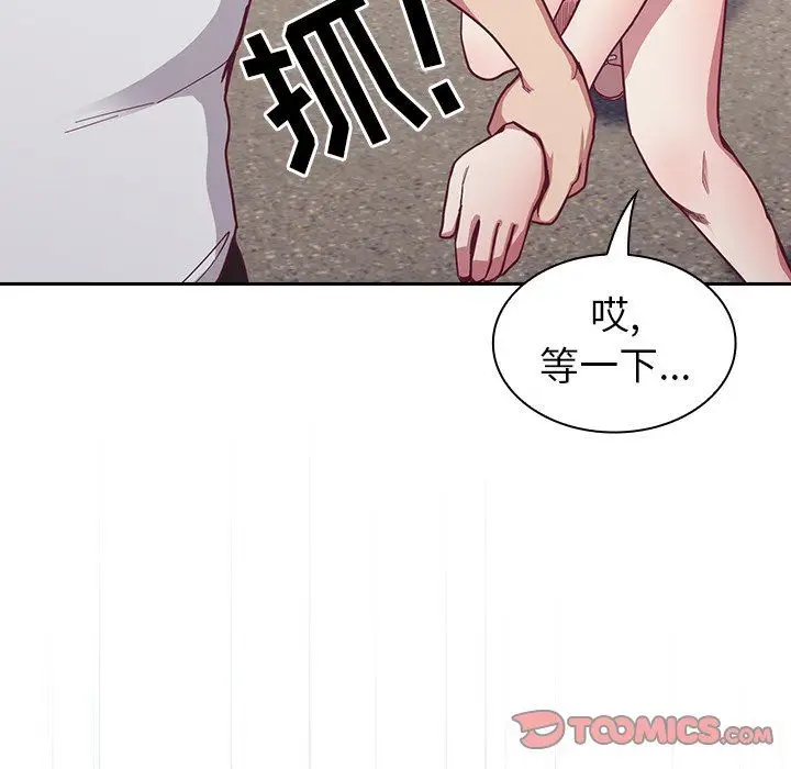 漫画《不请自来的未婚妻》第13话第102张图