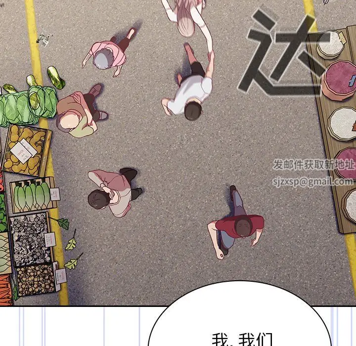 漫画《不请自来的未婚妻》第13话第104张图