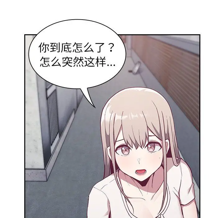 漫画《不请自来的未婚妻》第13话第114张图