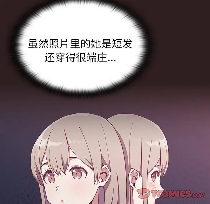 漫画《不请自来的未婚妻》第13话第12张图