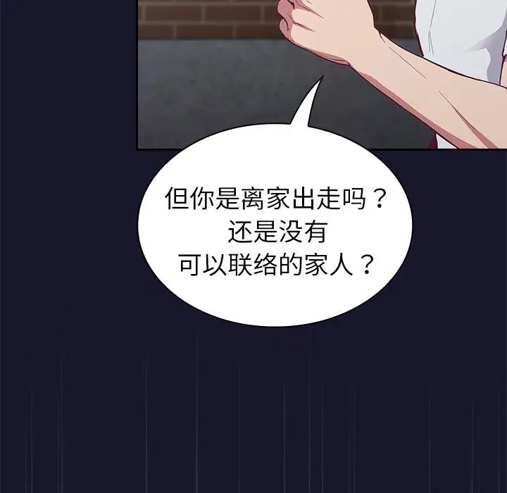 漫画《不请自来的未婚妻》第13话第122张图