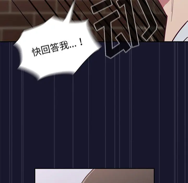 漫画《不请自来的未婚妻》第13话第125张图