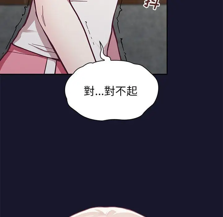 漫画《不请自来的未婚妻》第13话第128张图