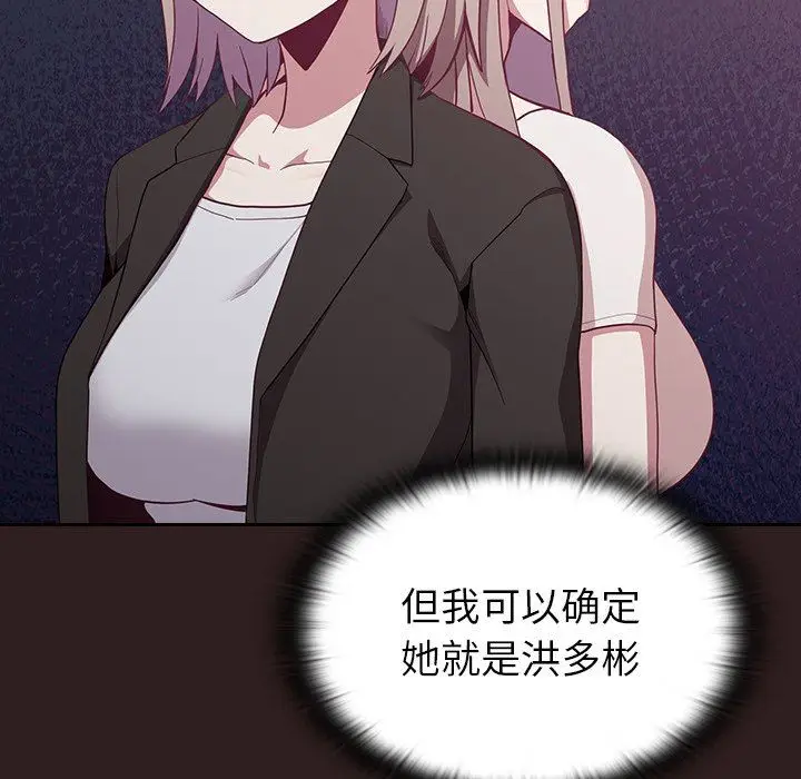 漫画《不请自来的未婚妻》第13话第13张图