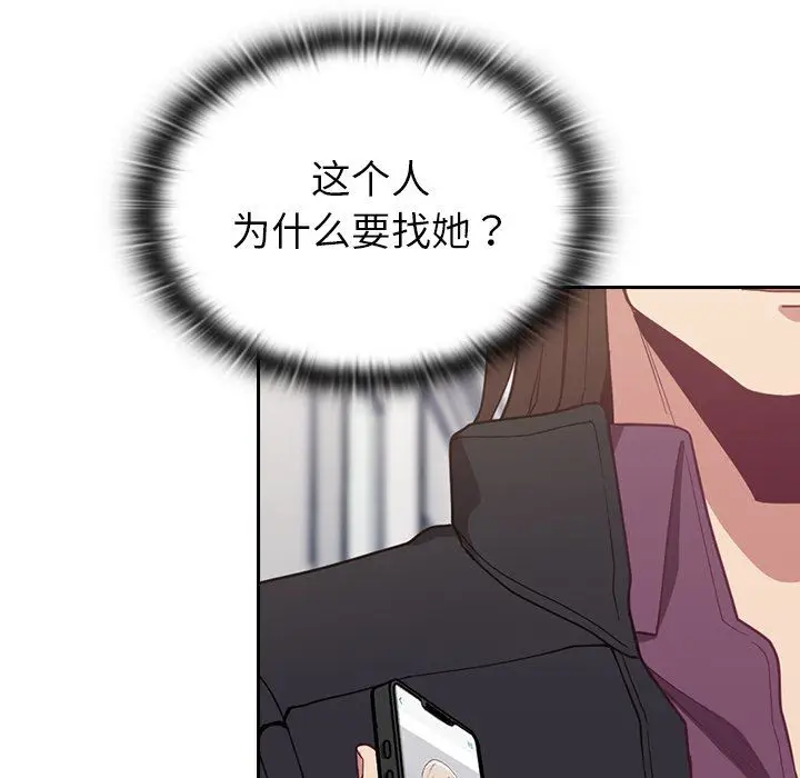 漫画《不请自来的未婚妻》第13话第16张图