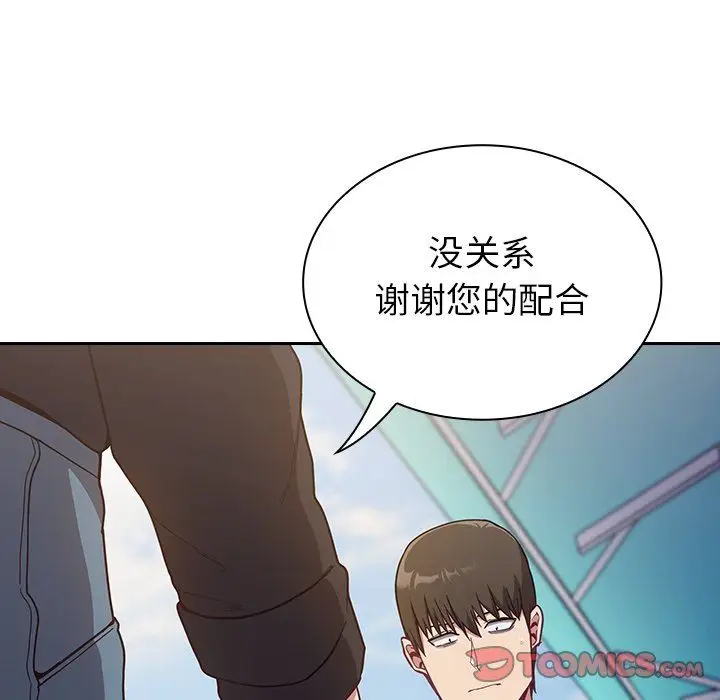漫画《不请自来的未婚妻》第13话第21张图