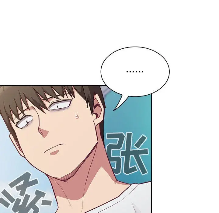 漫画《不请自来的未婚妻》第13话第23张图