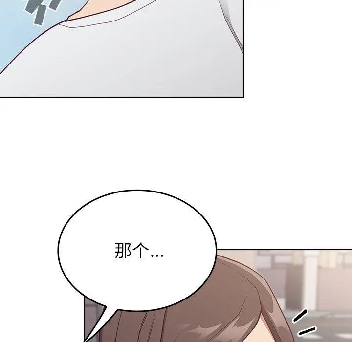 漫画《不请自来的未婚妻》第13话第24张图