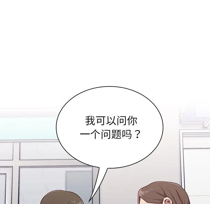 漫画《不请自来的未婚妻》第13话第26张图
