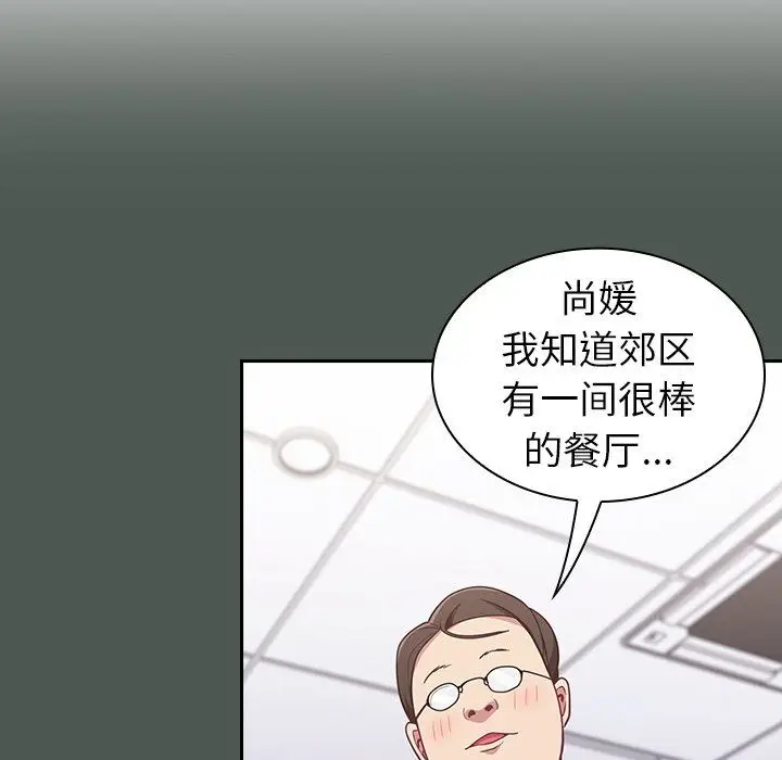 漫画《不请自来的未婚妻》第13话第31张图