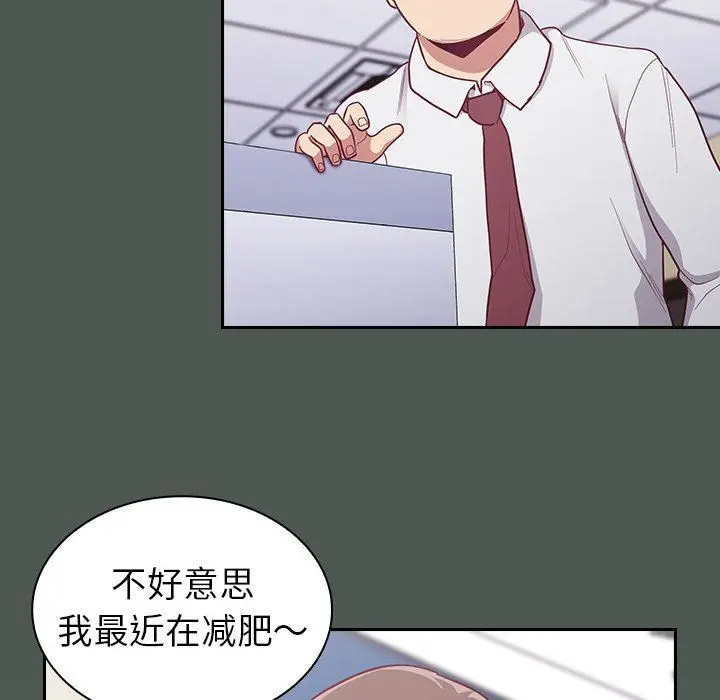 漫画《不请自来的未婚妻》第13话第32张图