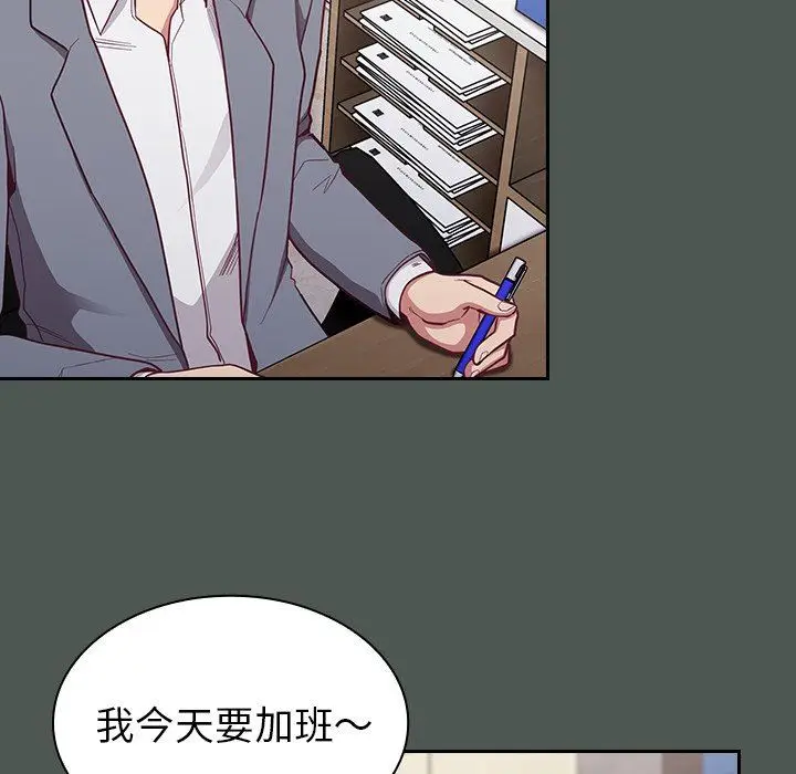 漫画《不请自来的未婚妻》第13话第35张图