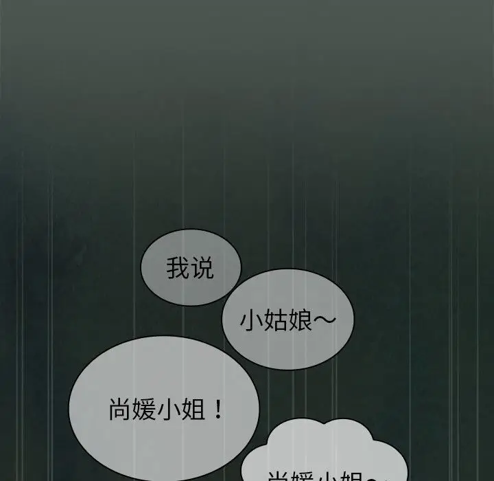 漫画《不请自来的未婚妻》第13话第40张图
