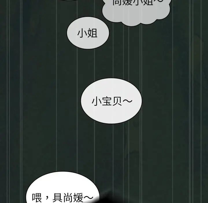 漫画《不请自来的未婚妻》第13话第41张图