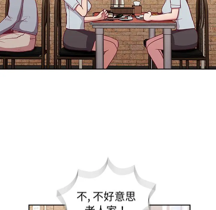 漫画《不请自来的未婚妻》第13话第45张图