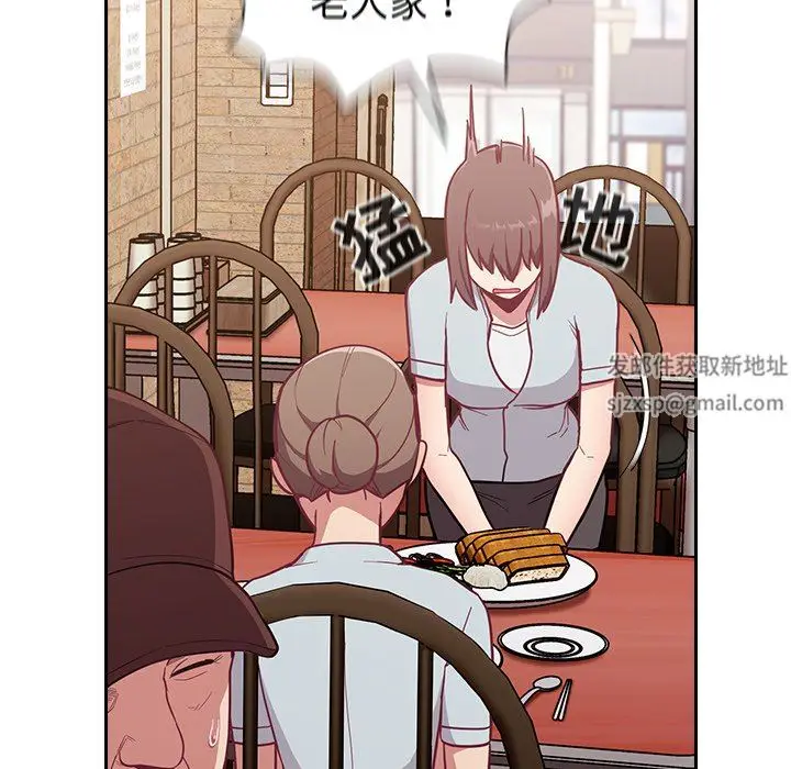 漫画《不请自来的未婚妻》第13话第46张图