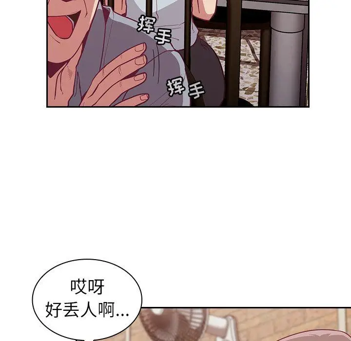 漫画《不请自来的未婚妻》第13话第47张图