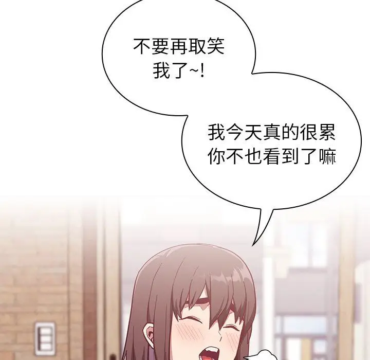 漫画《不请自来的未婚妻》第13话第49张图