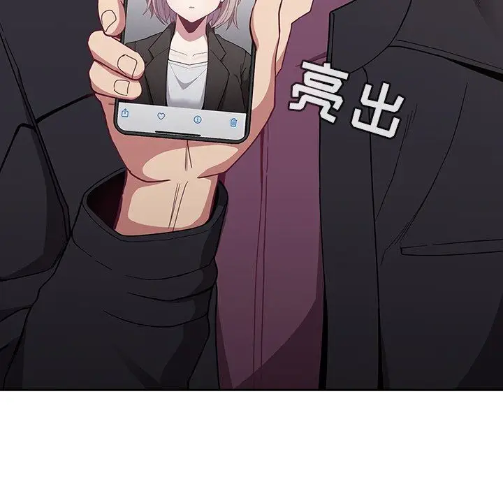 漫画《不请自来的未婚妻》第13话第5张图