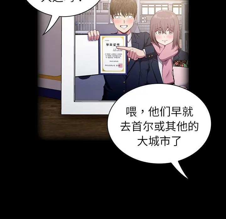 漫画《不请自来的未婚妻》第13话第56张图
