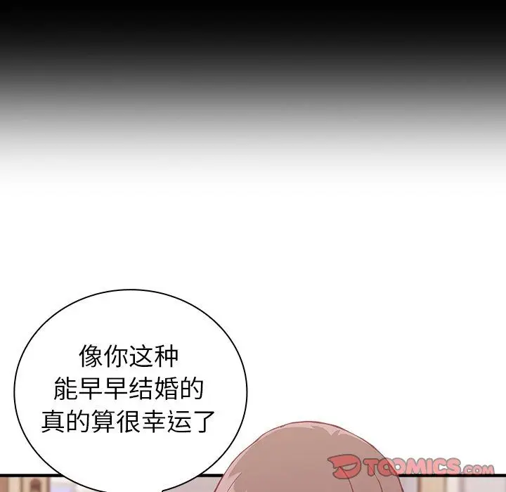 漫画《不请自来的未婚妻》第13话第57张图