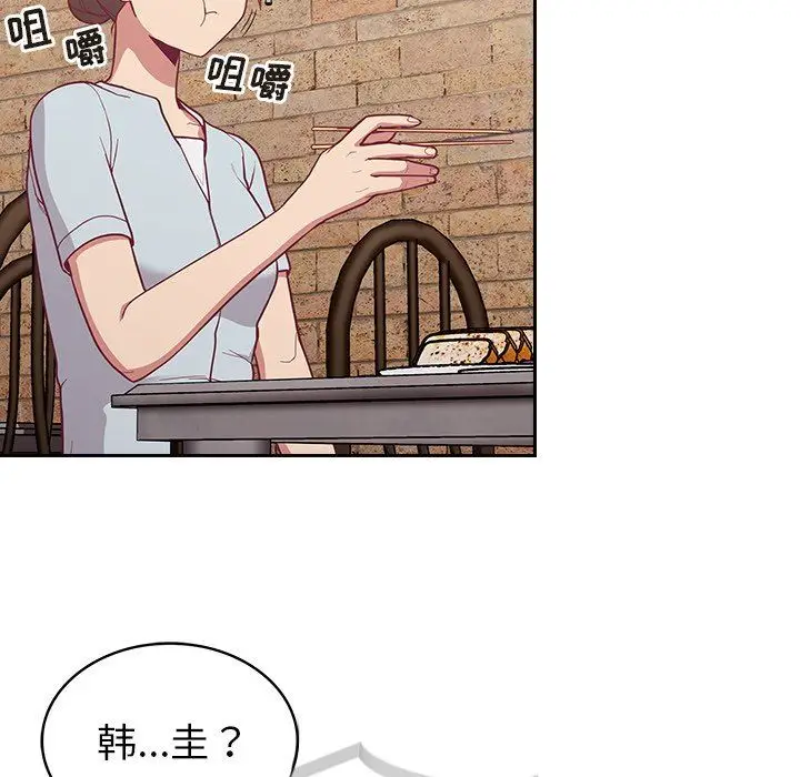 漫画《不请自来的未婚妻》第13话第60张图