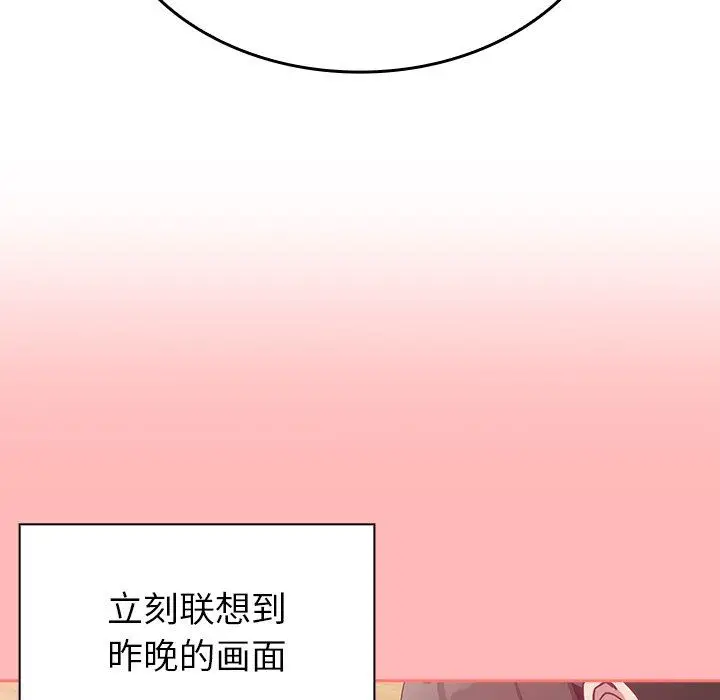 漫画《不请自来的未婚妻》第13话第63张图