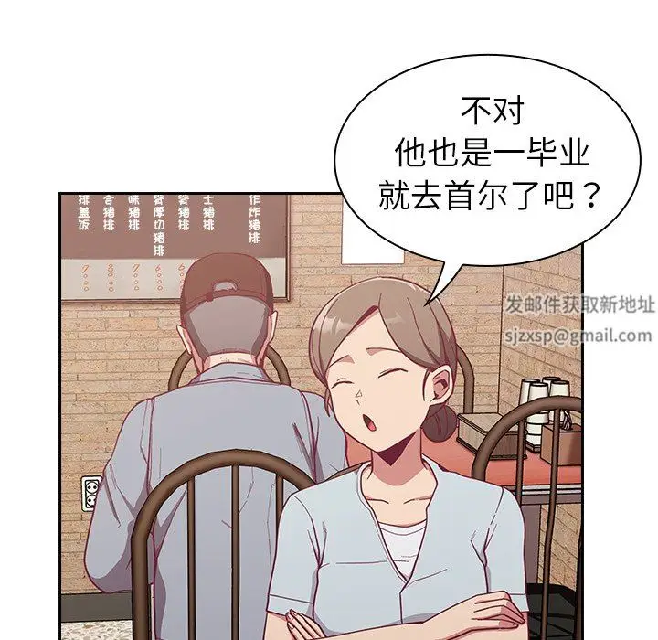 漫画《不请自来的未婚妻》第13话第69张图