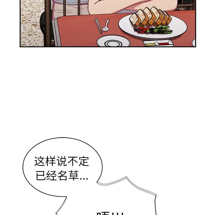 漫画《不请自来的未婚妻》第13话第70张图