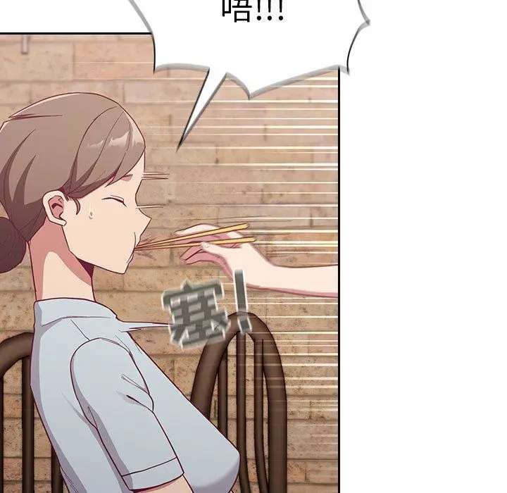 漫画《不请自来的未婚妻》第13话第71张图