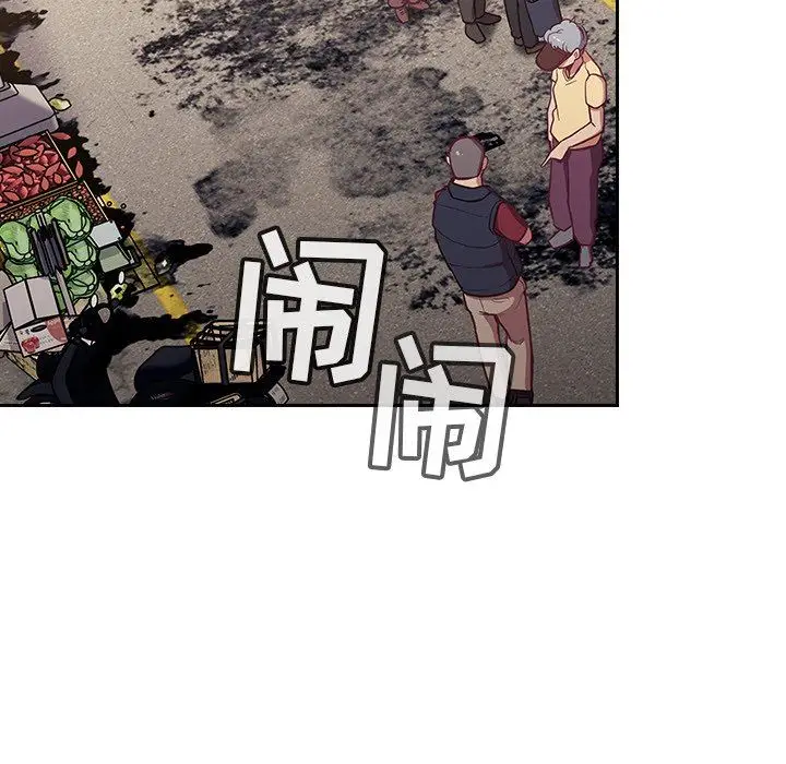 漫画《不请自来的未婚妻》第13话第78张图