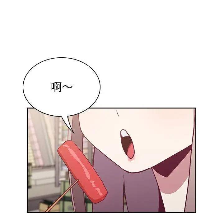 漫画《不请自来的未婚妻》第13话第79张图